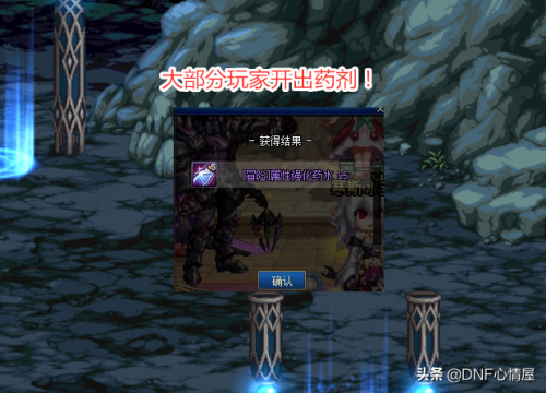 dnf迷之礼盒，dnf梦想装扮礼物自选礼盒插图5