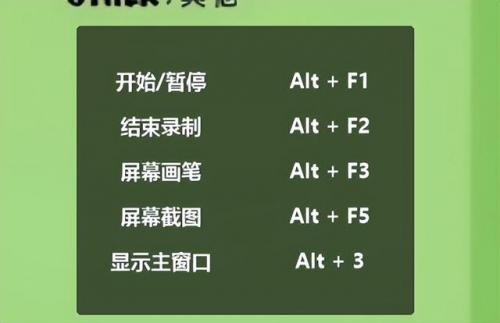 屏幕录像机(无线摄像头使用方法)插图5