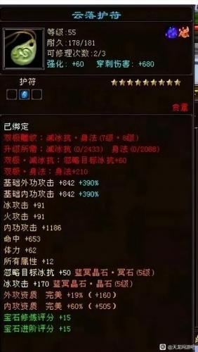 天龙做手工材料一览表(天龙八部9星手工装备怎么出)插图3