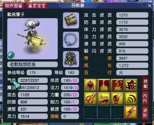 梦幻西游神兽内丹选择(梦幻西游3内丹和4内丹)插图4