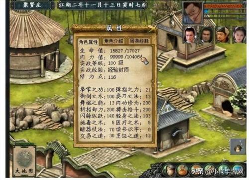 金庸群侠传3通关(金庸群侠传3七宝指环怎么得)插图1
