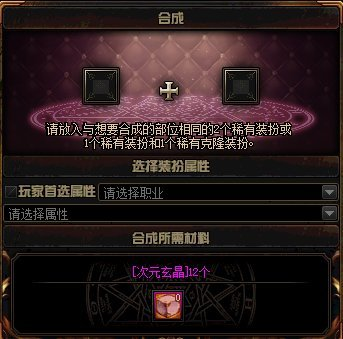 dnf神器合成(dnf怎么分解神器)插图7