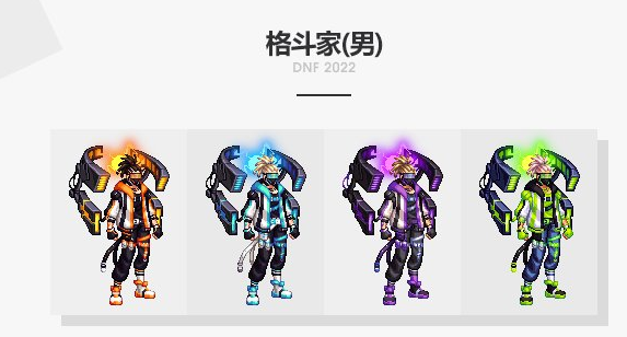 dnf21年春节套外观，2021年新春耕耘金秋套外观插图2