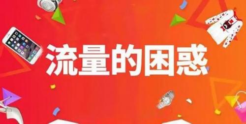 怎么买流量(充流量最便宜的方法)插图