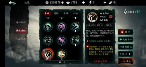 影之刃3玉玲珑30层劫境平A流通关攻略(影之刃3玉玲珑40级技能搭配)插图3