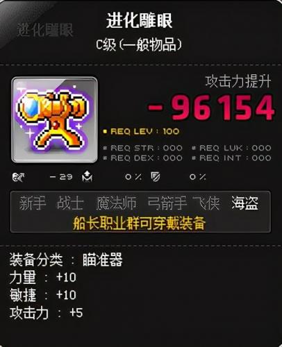 冒险岛海盗加点079，冒险岛怀旧版079攻略插图6