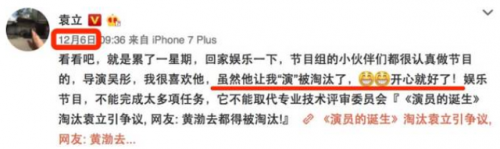 袁立华表奖(2011年红毯袁立造型)插图30