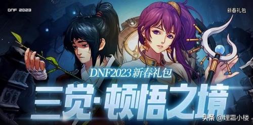 2022腰带鞋子附魔宝珠三攻(2023鞋子宝珠附魔推荐)插图1