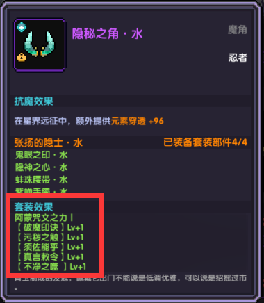 我的勇者魔女外装有什么用(我的勇者魔女名字大全)插图