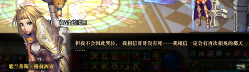 dnf西莉亚公主(莉亚公主的儿子)插图29
