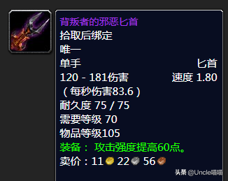 魔兽世界怀旧服tbc副本掉落(tbc副本掉落查询)插图21