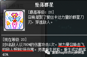 冒险岛爆莉萌天使怎样(冒险岛爆莉萌天使)插图28