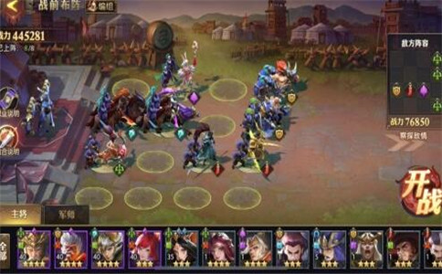 少年三国志零战役第五章三星通关攻略(少年三国志零布阵篇怎么过)插图9