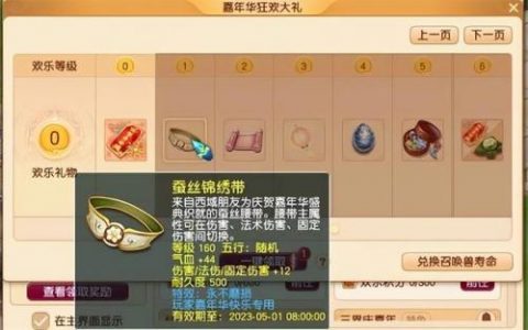 梦幻西游嘉年华活动时间(梦幻网页版嘉年华)
