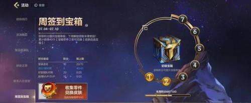 英雄联盟奖励在哪里领取(lol等级奖励在哪里领取)插图4