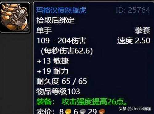 受难者奥图里斯任务线(魔兽怀旧服副本任务攻略)插图57