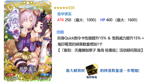 fgo鬼岛复刻(fgo鬼岛活动攻略国服)插图54