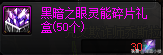 dnf觉醒之心宝珠(dnf启示之夜宝珠属性)插图1