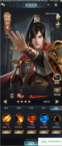 七雄争霸微信小程序武将攻略(七雄争霸小程序武将搭配)插图6