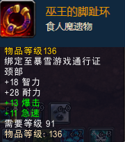 魔兽世界考古专业(考古要学什么专业)插图28