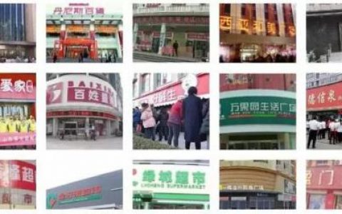 商丘本土超市排名前十(北京大型超市排名)