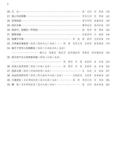 红歌合唱歌曲(十首最有气势的合唱)插图6