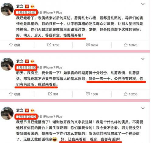袁立华表奖(2011年红毯袁立造型)插图34