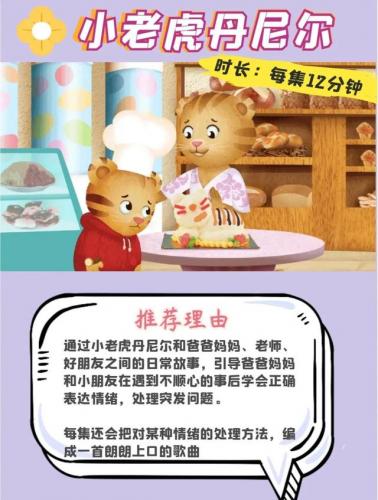 好动画片(小羊肖恩动画片)插图5