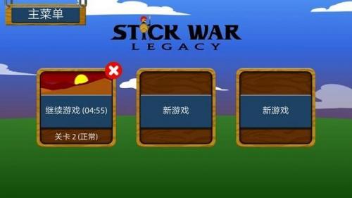火柴人战争遗产无限金币无限钻石(火柴人战争遗产FM魔改版)插图7