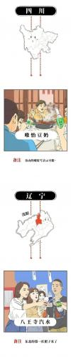 各省特产饮料排名前十(各省特产饮料排名)插图4