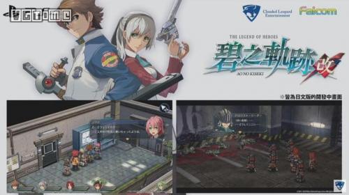 碧之轨迹修改版(碧之轨迹无限轮回)插图3