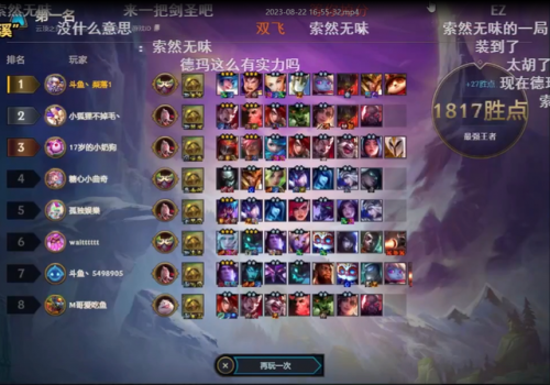 ap德玛西亚出装(德玛西亚ap流出装)插图10