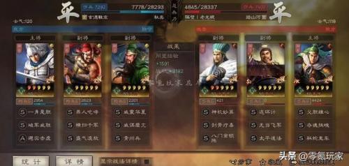 铁杆三国赵云战法(铁杆三国魔赵云怎么培养)插图3