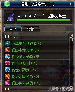dnf100级副职业哪个最赚钱(dnf枪炮副职业什么好一点)插图2