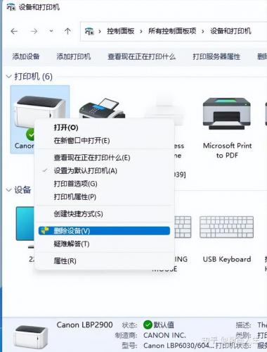 打印机脱机(打印机脱机怎么解决)插图3