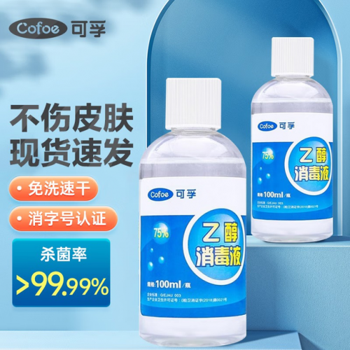 酒精消毒厂家排名前十(工业酒精怎么做出来的)插图3