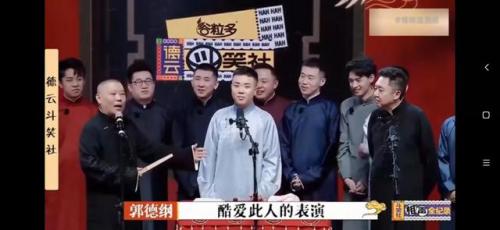 德云社真实人气排名前十(德云社十大之最)插图8