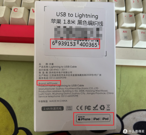 苹果手机数据线(苹果数据线序列号验证)插图4