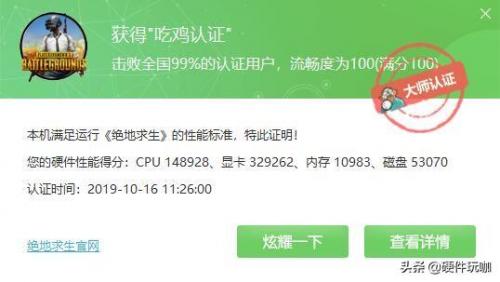 电脑跑分(电脑跑的分用什么软件)插图3