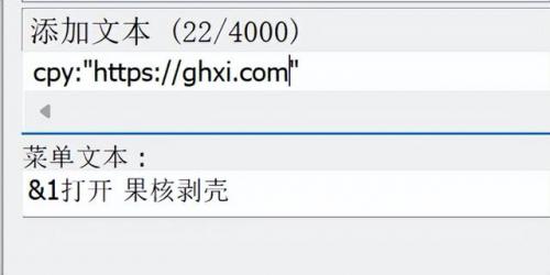 复制粘贴软件(口内打√ 复制)插图9