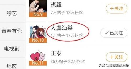 大虞海棠排名前十(大虞海棠简介)插图1