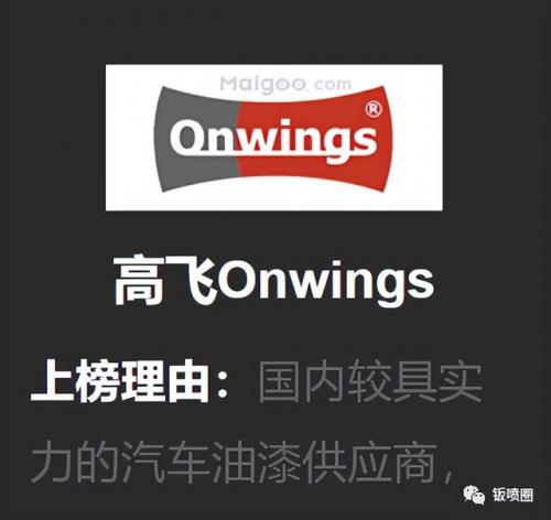 湖南木器油漆排名前十(湖南油漆品牌排行)插图7