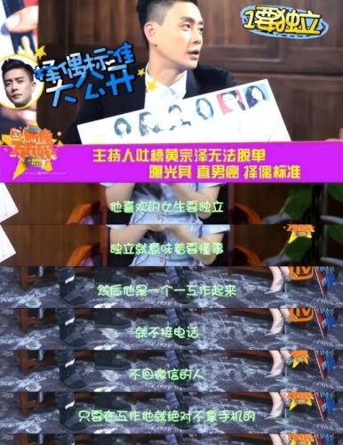 黄宗泽身高(黄宗泽体重)插图32