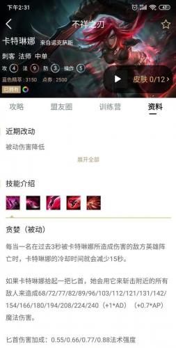 lol卡特琳娜连招(lol端游卡特琳娜连招)插图