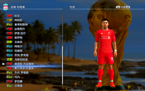 实况2013妖人名单(pes2013大师联赛妖人)插图9
