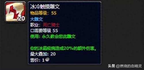 冰dk输出天赋手法(双持冰dk输出天赋)插图9