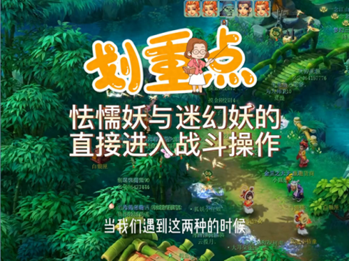 梦幻西游铃铛任务攻略最新(梦幻西游铃铛万年规律)插图