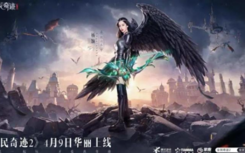 全民奇迹2最强职业选择推荐(全民奇迹什么职业pk厉害)