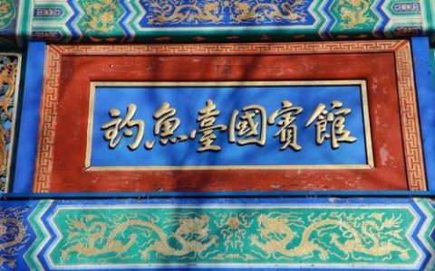 中山会所酒店排名前十(中山神怡休闲会所怎么样)