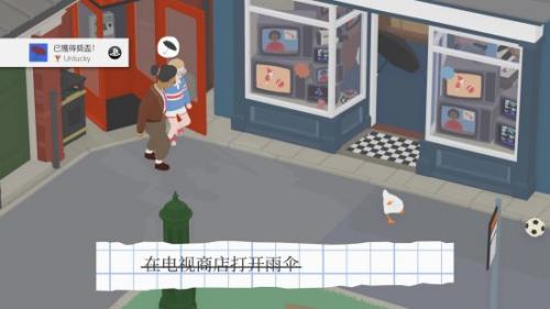 无题大鹅模拟隐藏挑战攻略1(大白鹅模拟器攻略大全)插图1